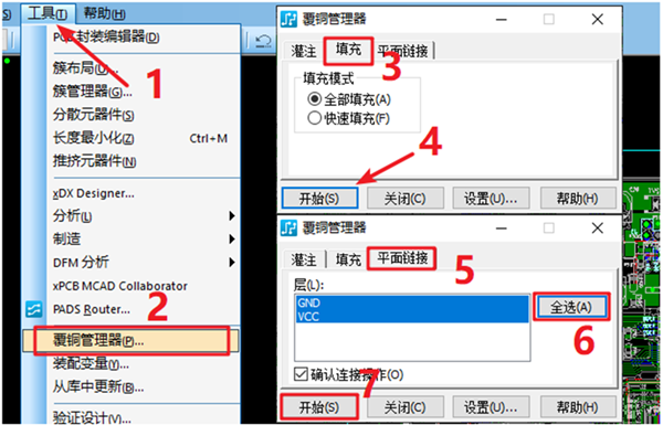 在工具欄下選擇覆銅管理器，根據(jù)覆銅方式選擇對(duì)應(yīng)覆銅